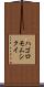 ハゴロモムシクイ Scroll