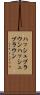 ハッシュブラウン Scroll