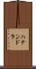 Hanandra Scroll
