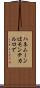 ハネムーンはモンテカルロで Scroll