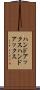 ハンドアックス Scroll