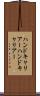 ハンドキャリアー Scroll