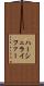 ハーシュライファー Scroll