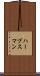 ハーブスマン Scroll
