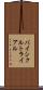 バイシクル・トライアル Scroll