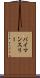 バイマンスリー Scroll