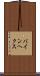 バインヘクス Scroll