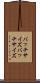 バッチサイズ Scroll