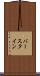 バースタイン Scroll