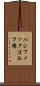 パシフィックゴルフ場 Scroll