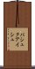 パシュクアイシュ Scroll