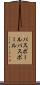 パスボール Scroll