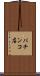 パチンコ店 Scroll