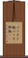 パックご飯 Scroll