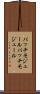 パッチモジュール Scroll