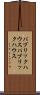 パブリックハウス Scroll