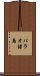 パラオ諸島 Scroll