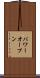 パワーオープン Scroll