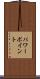 パワーポイント Scroll