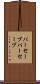 パーセーブ Scroll