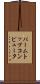 パームトップコンピュータ Scroll