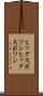 ヒッグスボソン Scroll