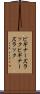 ビギナーズラック Scroll