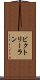 ビクトリーラン Scroll