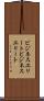 ビジネスエリート Scroll