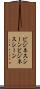 ビジネスシーン Scroll
