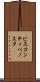 ビスコンティベノスタ Scroll