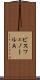 ビスフェノールＡ Scroll