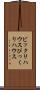ビックリハウス Scroll