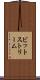ビットストリーム Scroll