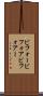 ビフォー Scroll
