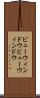 ビューウィンドウ Scroll