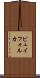 ピュイフォルカ Scroll