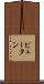 Pyuthan Scroll