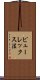 ピューレックス法 Scroll