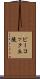 ピーコック丘陵 Scroll
