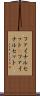 ファイナルセット(P) Scroll