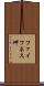 ファイフネス岬 Scroll