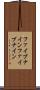 ファイブナイン Scroll
