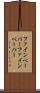 ファインペーパー Scroll