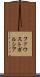 Fausto Garcia Scroll