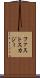 ファストスカジー Scroll