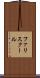ファリスクール Scroll