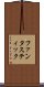 ファンタスティック Scroll