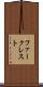 ファークレスト Scroll