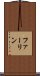 ファーリン Scroll